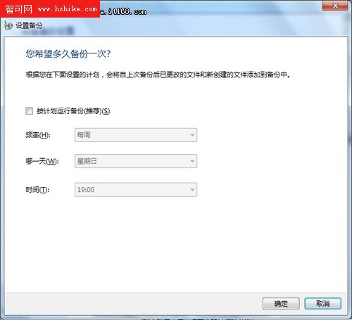 Win7系統文件輕松傳送 數據備份更安全