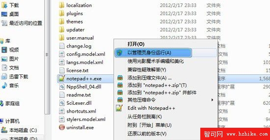 Win7Permissions獲得Win 7管理權限