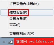 工作娛樂巧設Win7聲音 給你綠色好心情