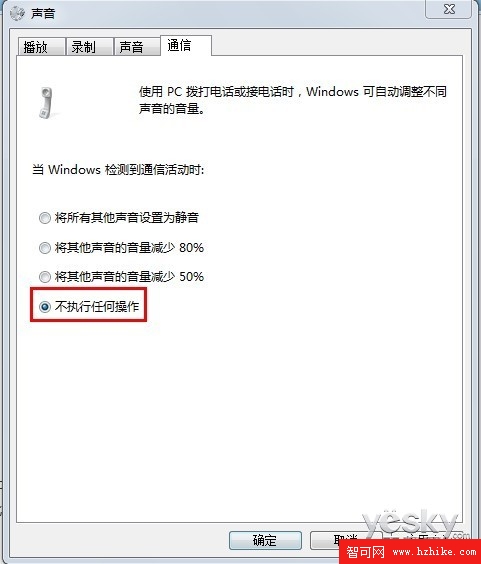 工作娛樂巧設Win7聲音 給你綠色好心情