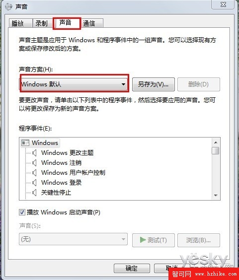 工作娛樂巧設Win7聲音 給你綠色好心情