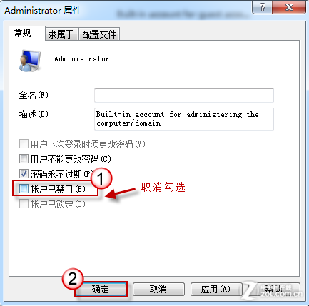 操作權限不夠?教你開啟Win7管理員帳戶 