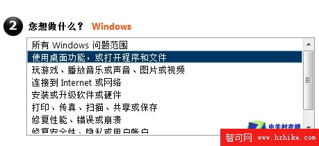 電腦壞了不求人 Win7系統問題自動修復 