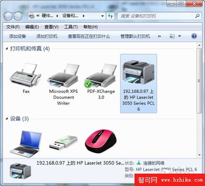 Win7家庭組共享打印機 