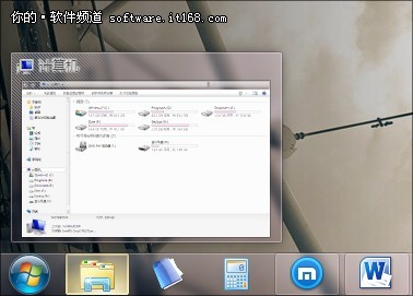 要功能更要實用 Win7庫變為“計算機”