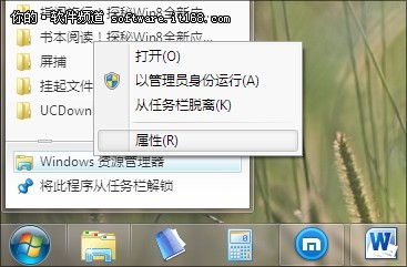 要功能更要實用 Win7庫變為“計算機”