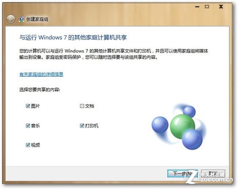 Win7家庭組共享打印機 