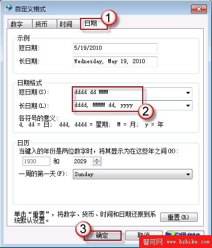 讓Win7系統右下角的時間欄顯示星期幾 