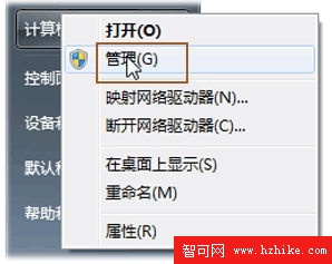 手把手教你在Win7系統下給硬盤分區 