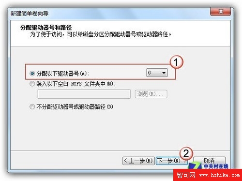 手把手教你在Win7系統下給硬盤分區 