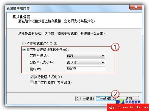 手把手教你在Win7系統下給硬盤分區 