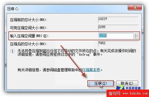 手把手教你在Win7系統下給硬盤分區 