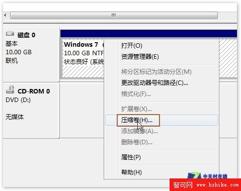 手把手教你在Win7系統下給硬盤分區 