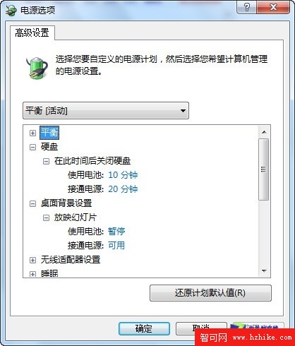 設置Windows 7電源為電腦降溫