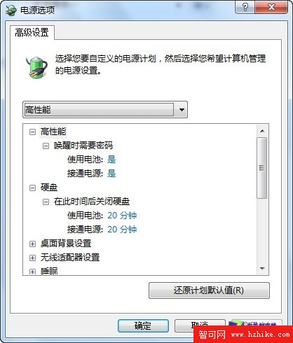 設置Windows 7電源為電腦降溫