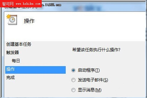 更強大更方便 Win7計劃任務讓PC更智能