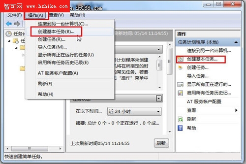 更強大更方便 Win7計劃任務讓PC更智能