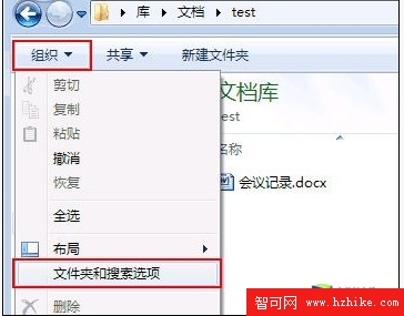 小白學電腦:Win7系統顯示文件擴展名