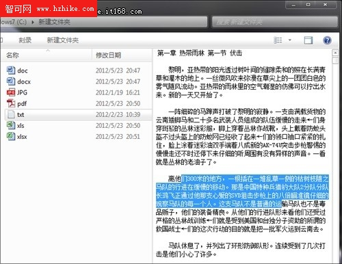 預覽有乾坤 詳解Win7中的“預覽窗格”