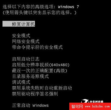 電腦開機不正常 Win7啟動修復幫你解決