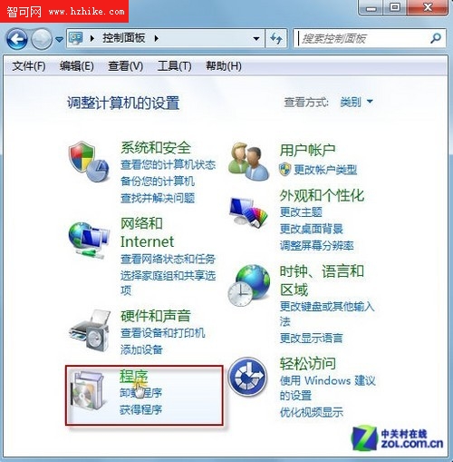 軟件有沖突 教你卸載Win7更新補丁