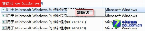 軟件有沖突 教你卸載Win7更新補丁