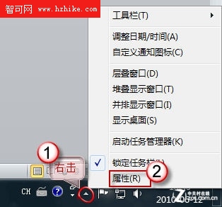 Win7任務欄電源圖標不顯示的解決辦法