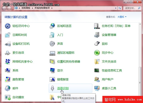 Windows 7語音識別電腦聽我說（5月1日）