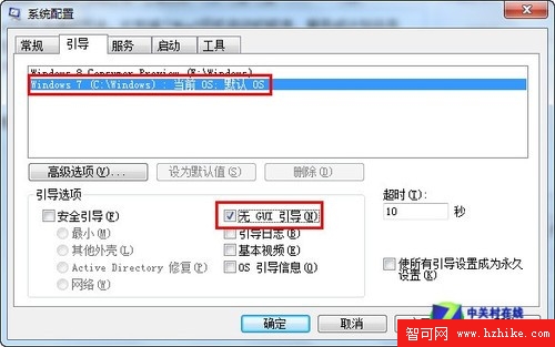 另類開機加速法:關閉Win7系統開機動畫 