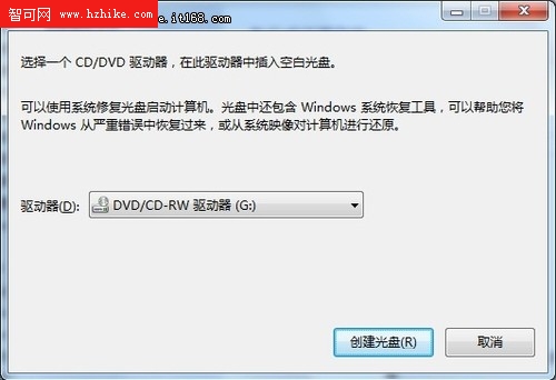 安全周到 用Win7輕松備份系統鏡像技巧