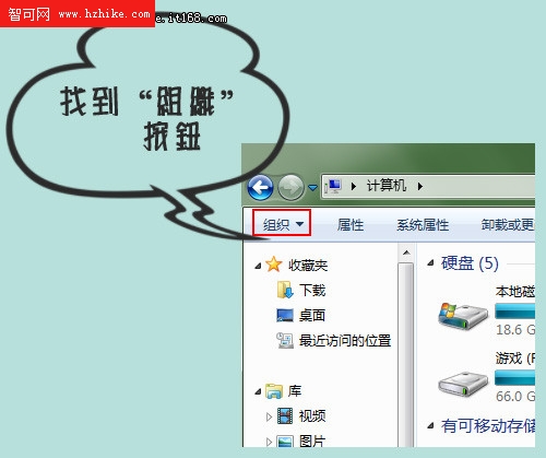 畫說Win7：還記得當年的隱藏文件嗎？