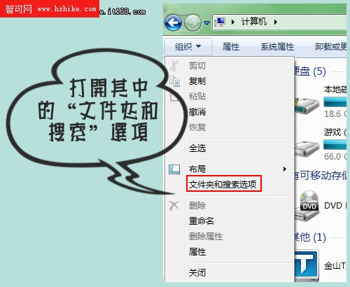 畫說Win7：還記得當年的隱藏文件嗎？