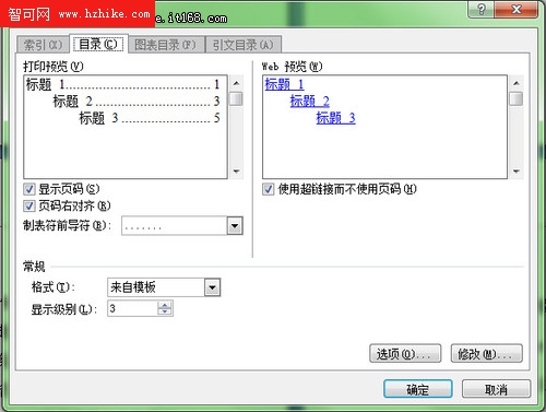 Win7辦公絕配 用Word添加畢業論文目錄