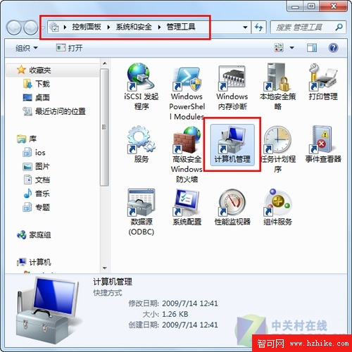 在Windows 7系統內輕松創建虛擬硬盤 