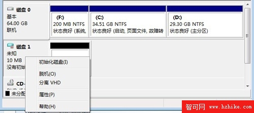 在Windows 7系統內輕松創建虛擬硬盤 