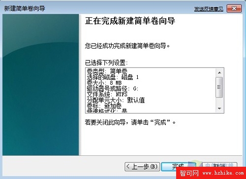 在Windows 7系統內輕松創建虛擬硬盤 