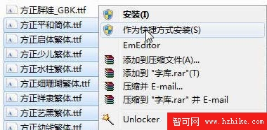 兩種方法 輕松在Win7系統下安裝字體 