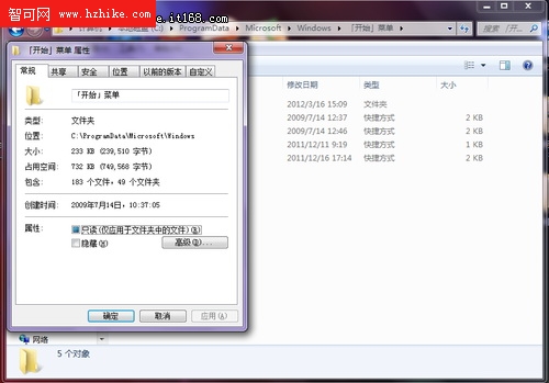 Win7小教程：恢復Win7開始菜單快捷方式