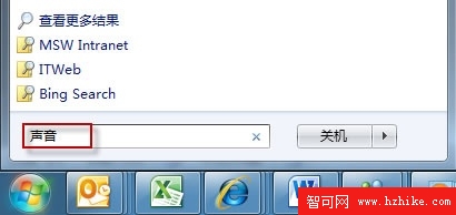 輕松解決Windows 7系統聲音忽大忽小 