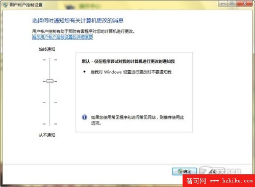 微軟科技保駕護航 細數Win7安全體系 