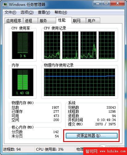 在Win7資源監視器中查看QQ好友IP地址 