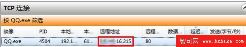 在Win7資源監視器中查看QQ好友IP地址 