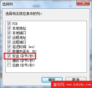 在Win7資源監視器中查看QQ好友IP地址 