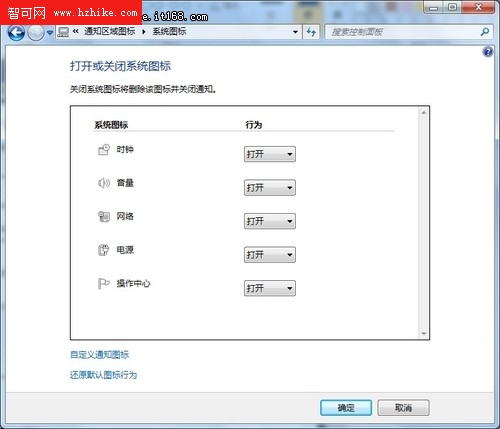 win7大揭秘 讓你的電腦安全流暢防病毒