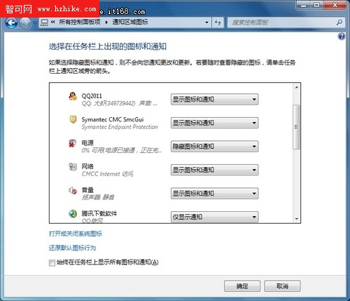 win7大揭秘 讓你的電腦安全流暢防病毒