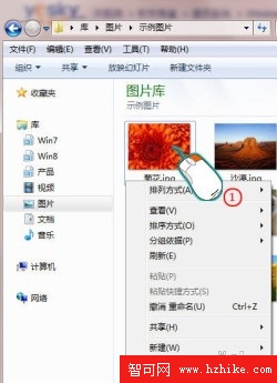 Win7系統小妙招：快速查看文件屬性