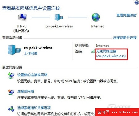 用Win7遠程桌面 在家也能控制公司電腦 