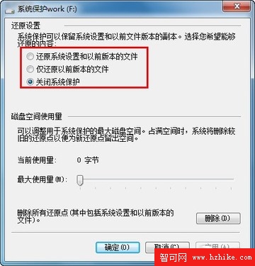 巧用Win7備份與還原 操作系統輕松回魂 