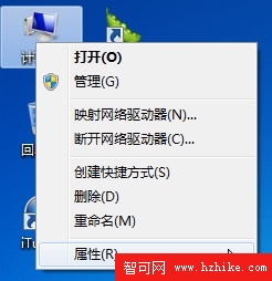 巧用Win7備份與還原 操作系統輕松回魂 