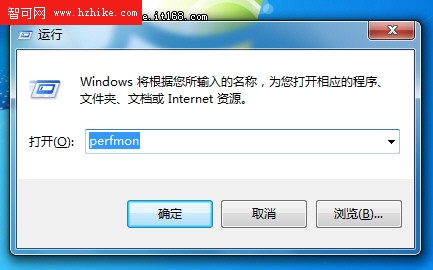 Win7系統自帶可視化“性能監視器”解析